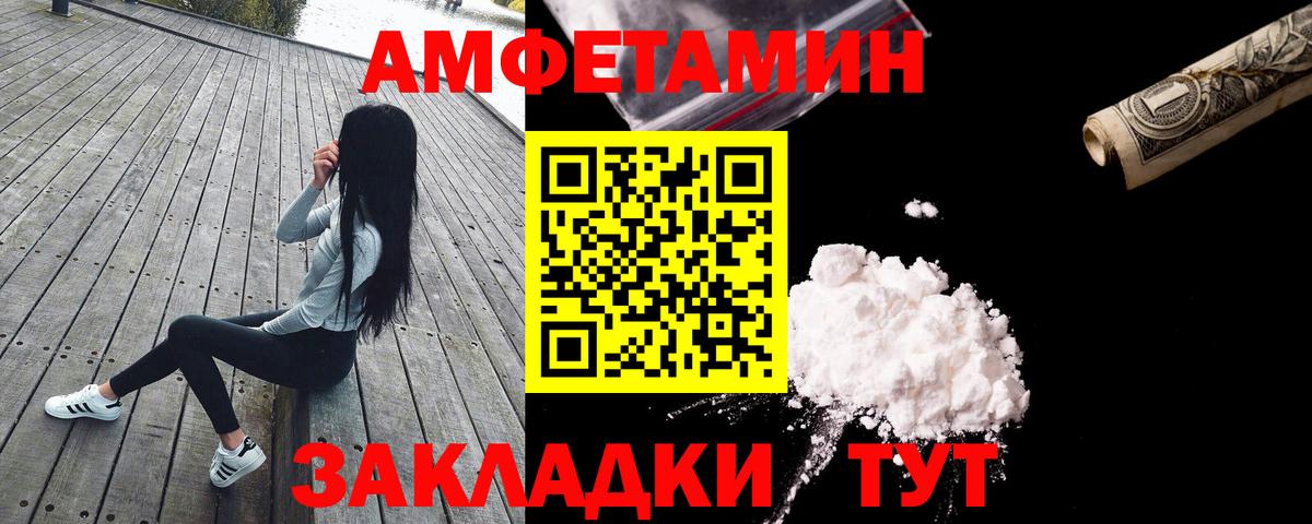 АМФЕТАМИН 97% Гусь-Хрустальный