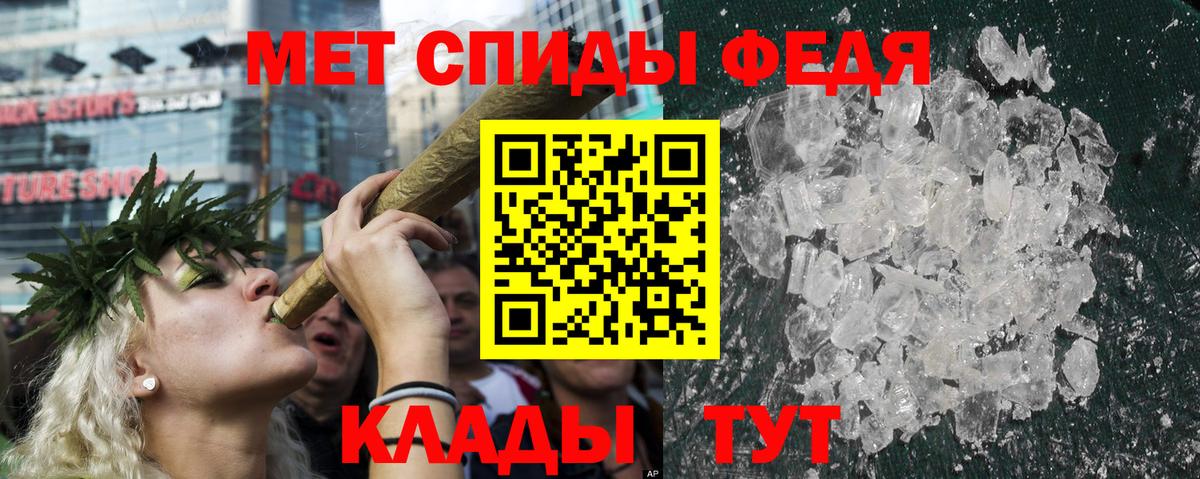 Амфетамин  АМФ VHQ  Вход с VPN  Гусь-Хрустальный 