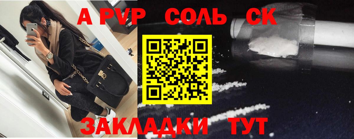 Альфа ПВП мука  A-PVP  Гусь-Хрустальный  Alpha PVP мука  Вход с VPN 