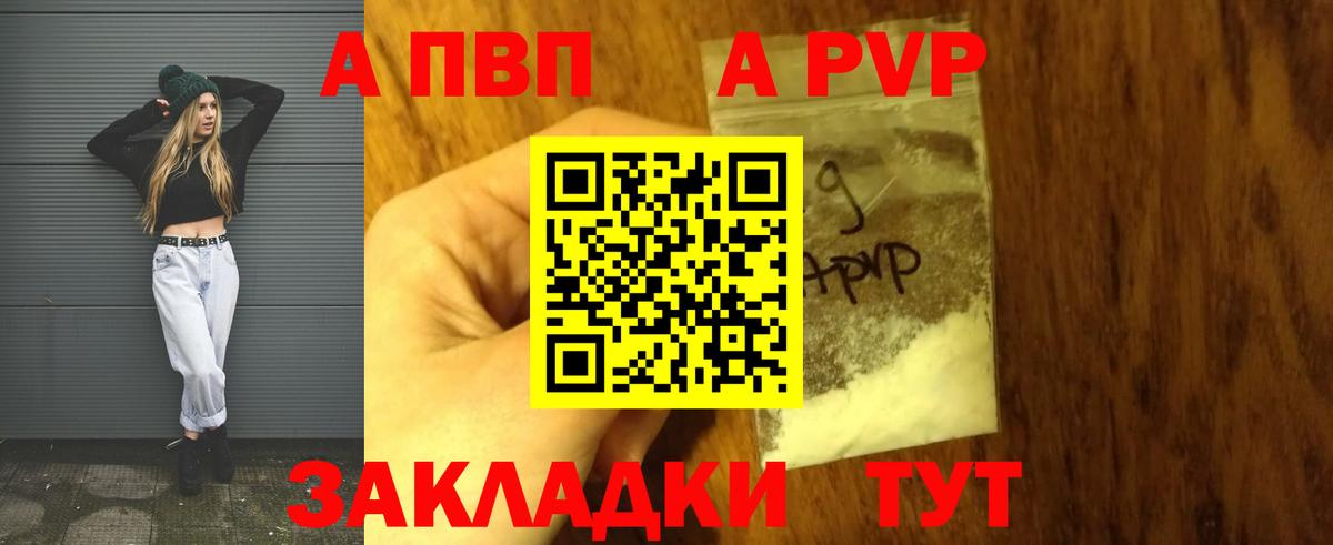 A PVP Соль Гусь-Хрустальный