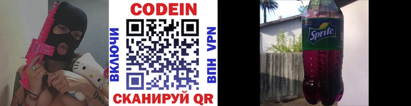 где купить наркоту  Гусь-Хрустальный  мега вход  нарко площадка Telegram  Codein напиток Lean (лин) 