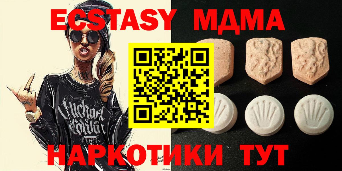 Экстази 250 мг  Ecstasy Philipp Plein  Вход с VPN  где купить наркоту  Гусь-Хрустальный 