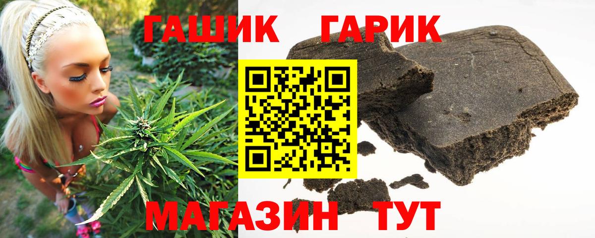 ГАШИШ 40% ТГК  Гашиш Premium  Гусь-Хрустальный  ГАШ  Вход с VPN 