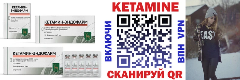 Кетамин ketamine  Гусь-Хрустальный 