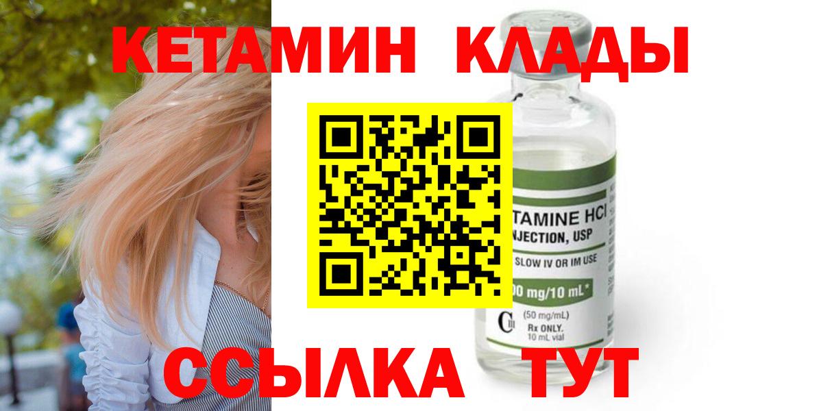 Кетамин VHQ Гусь-Хрустальный