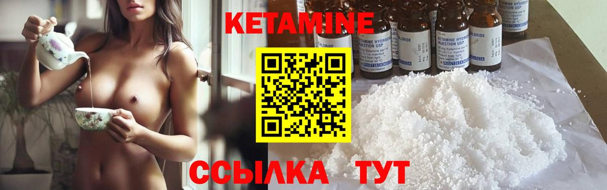 Кетамин ketamine  Вход с VPN  Гусь-Хрустальный  КЕТАМИН VHQ 