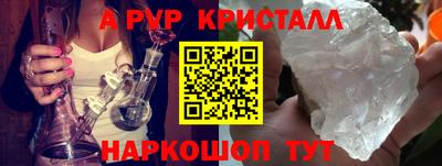 ALPHA PVP Ливны