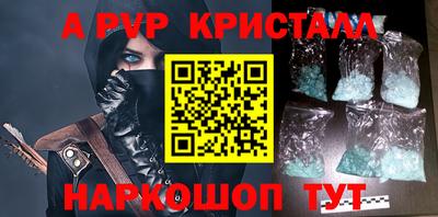 ALPHA PVP Ливны