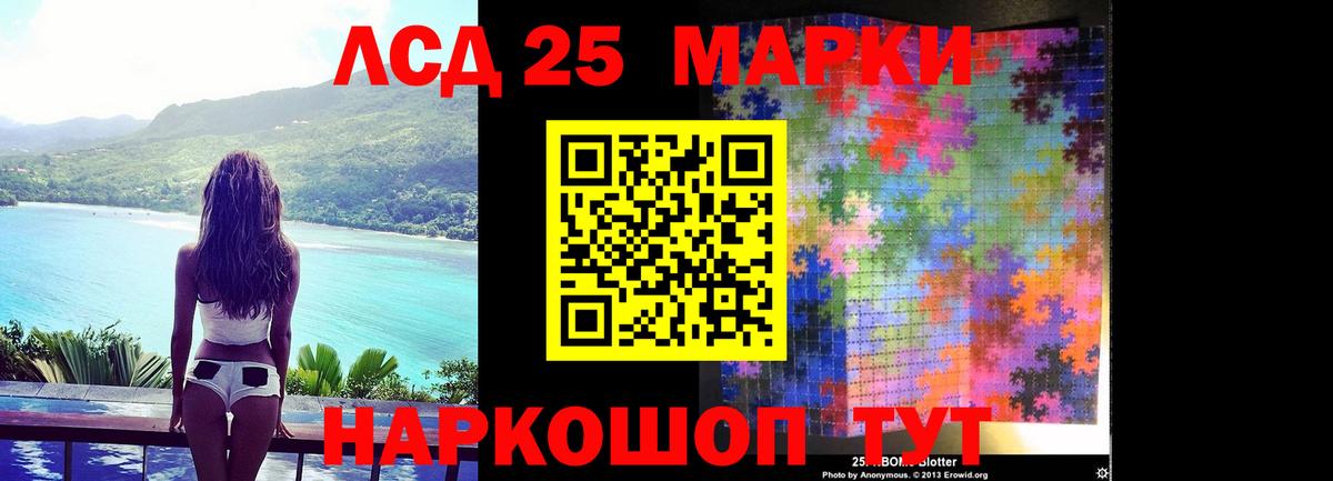 ЛСД экстази  LSD-25 экстази ecstasy  Вход с VPN  Гусь-Хрустальный 