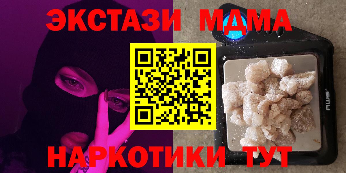 MDMA  MDMA Molly  Вход с VPN  Гусь-Хрустальный  MDMA VHQ 