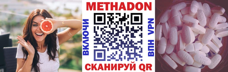 магазин продажи   Гусь-Хрустальный  Метадон VHQ 