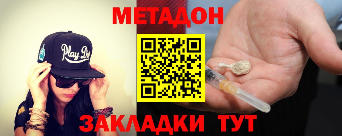 Метадон VHQ  Вход с VPN  Гусь-Хрустальный  МЕТАДОН мёд 