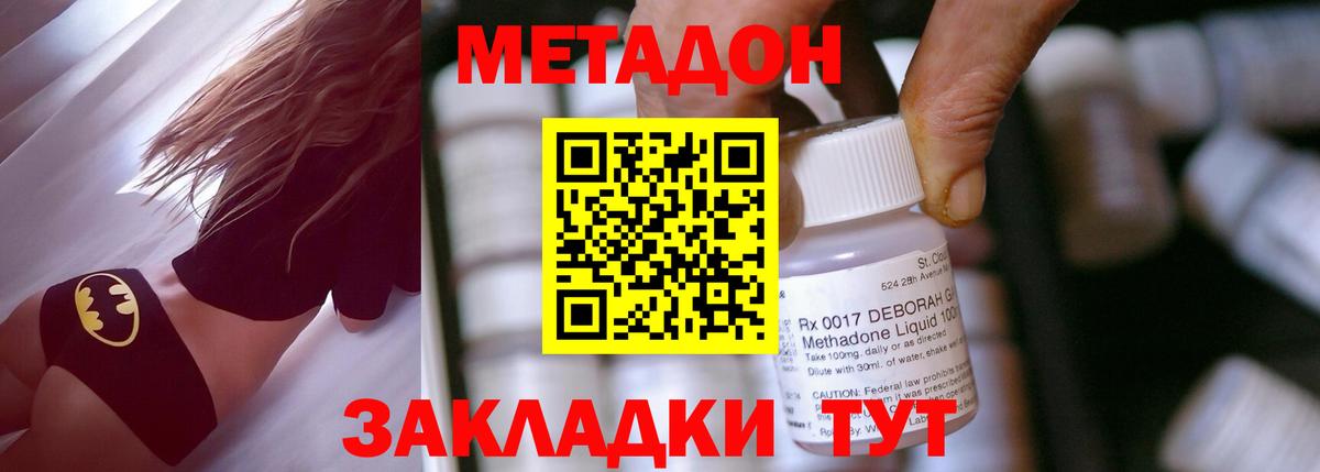 Метадон VHQ Гусь-Хрустальный