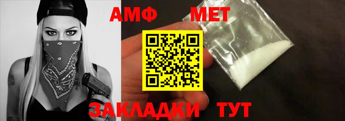 Первитин мет  Первитин мет  Гусь-Хрустальный  Вход с VPN 