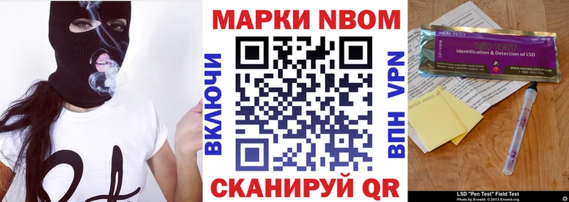 Марки N-bome 1,5мг  Гусь-Хрустальный 