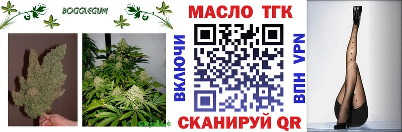закладка  Гусь-Хрустальный  ТГК THC oil 