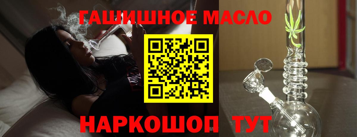 Дистиллят ТГК THC oil Гусь-Хрустальный