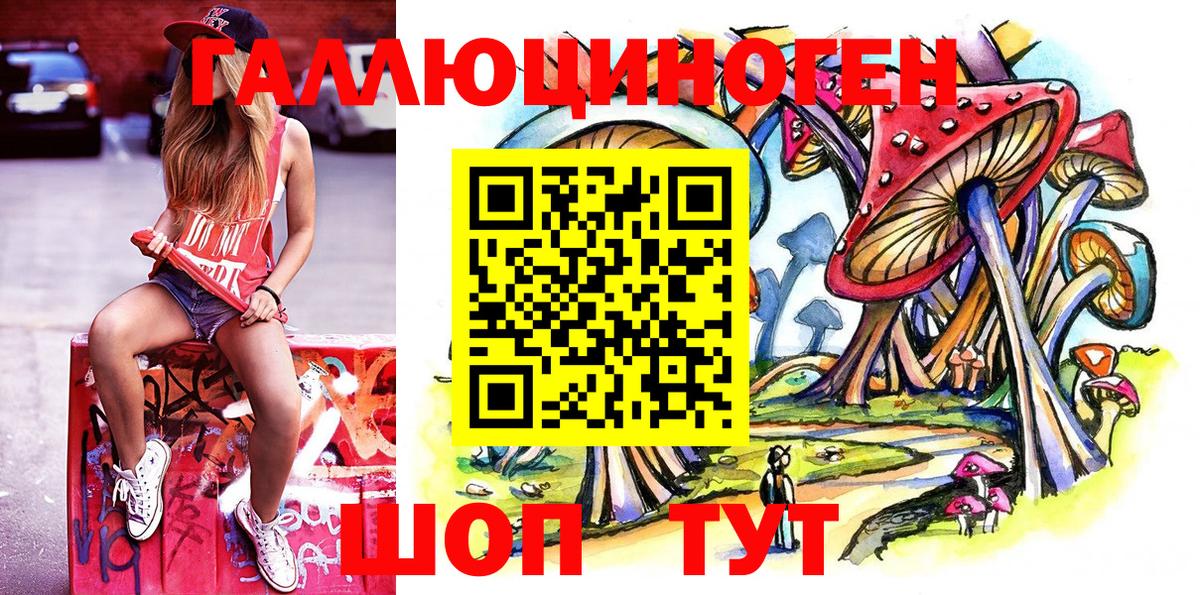 Галлюциногенные грибы ЛСД Гусь-Хрустальный